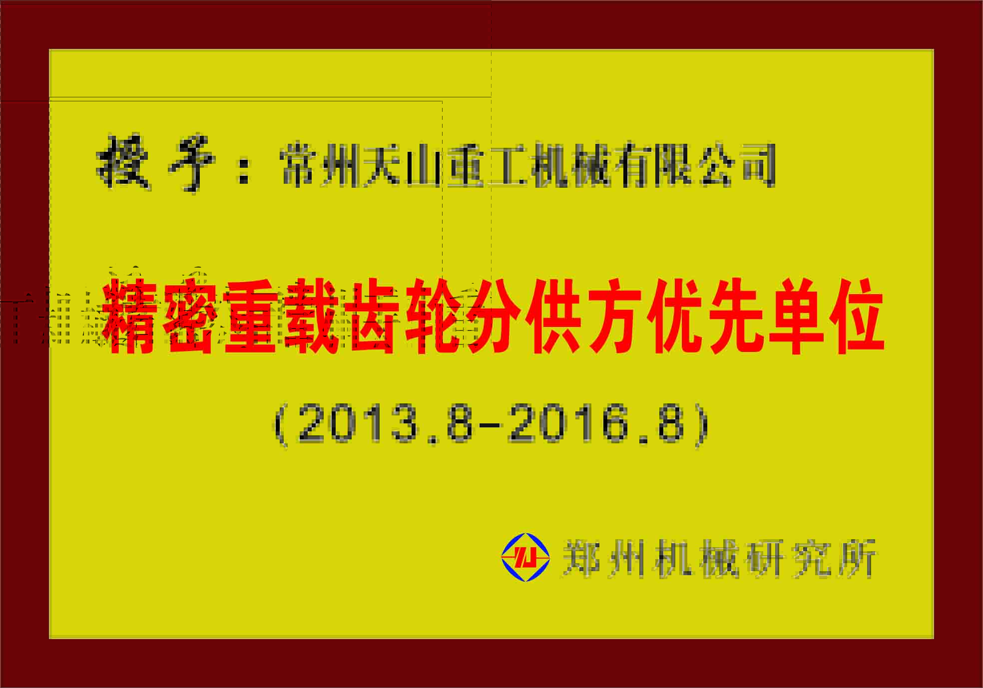 供方優(yōu)先單位